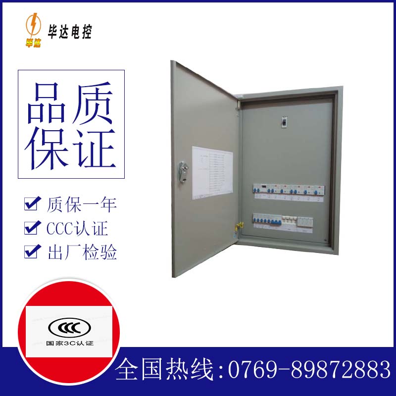 黄州照明控制箱